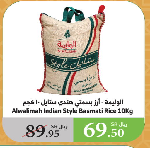 Sella / Mazza Rice available at Al Raya in KSA, Saudi Arabia, Saudi - Najran