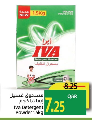 منظف available at جلف فود سنتر in قطر - أم صلال