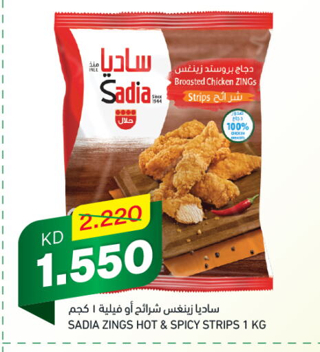 SADIA Chicken Strips available at Gulfmart in Kuwait - Jahra Governorate