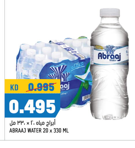 available at أونكوست in الكويت - محافظة الجهراء