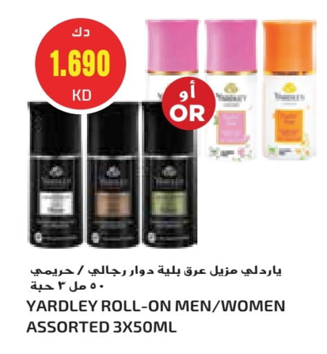 ياردلي available at جراند هايبر in الكويت - مدينة الكويت