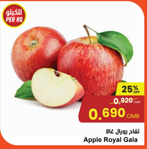 Apples available at Sultan Center  in Oman - Salalah