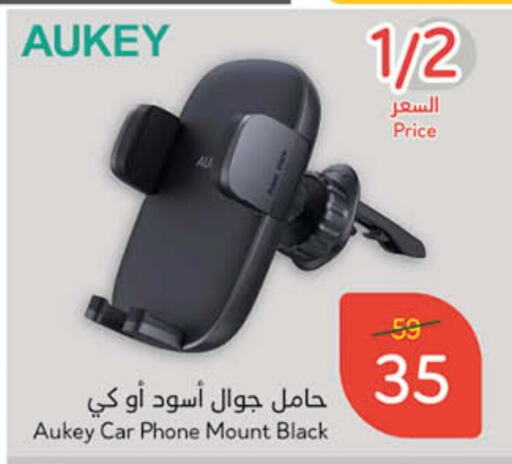 AUKEY available at Hyper Panda in KSA, Saudi Arabia, Saudi - Khafji