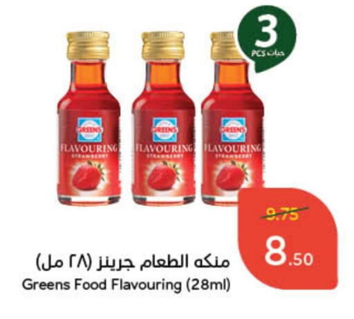 Strawberry available at هايبر بنده in مملكة العربية السعودية, السعودية, سعودية - سيهات