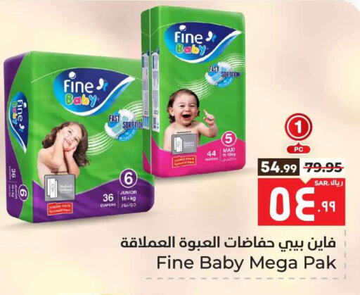 FINE BABY available at Hyper Al Wafa in KSA, Saudi Arabia, Saudi - Ta'if