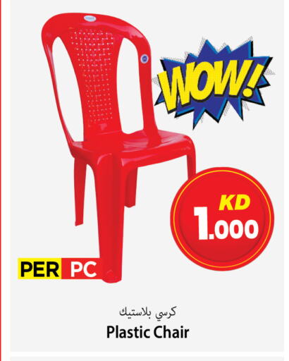 available at Mark & Save in Kuwait - Ahmadi Governorate