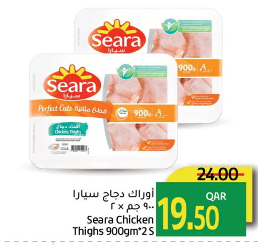 SEARA Chicken Thigh available at Gulf Food Center in Qatar - Umm Salal