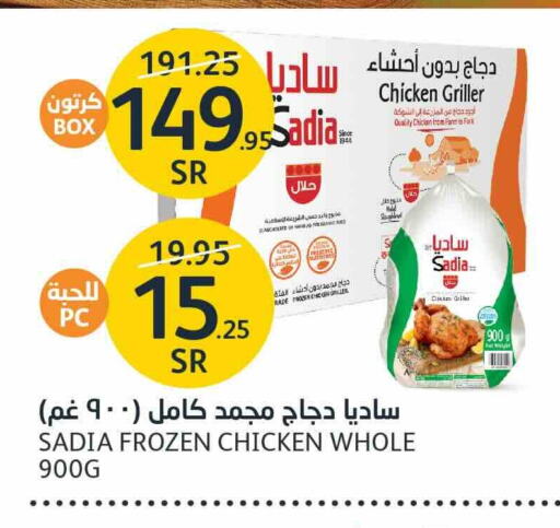 SADIA Frozen Whole Chicken available at AlJazera Shopping Center in KSA, Saudi Arabia, Saudi - Riyadh