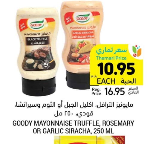 Mayonnaise available at Tamimi Market in KSA, Saudi Arabia, Saudi - Buraidah