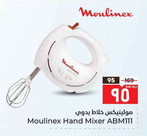 MOULINEX Mixer / Grinder available at Hyper Al Wafa in KSA, Saudi Arabia, Saudi - Ta'if