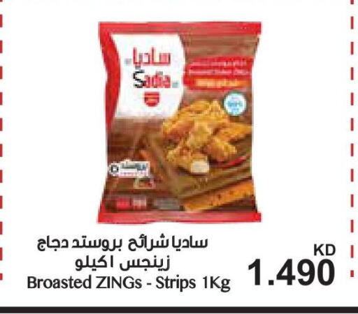 SADIA Chicken Strips available at Grand Hyper in Kuwait - Jahra Governorate