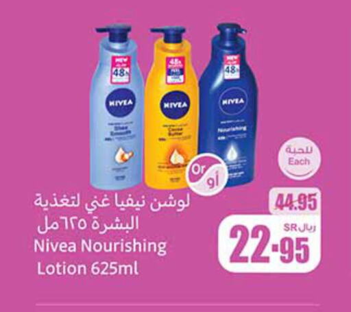 Nivea Body Lotion & Cream available at Othaim Markets in KSA, Saudi Arabia, Saudi - Sakaka