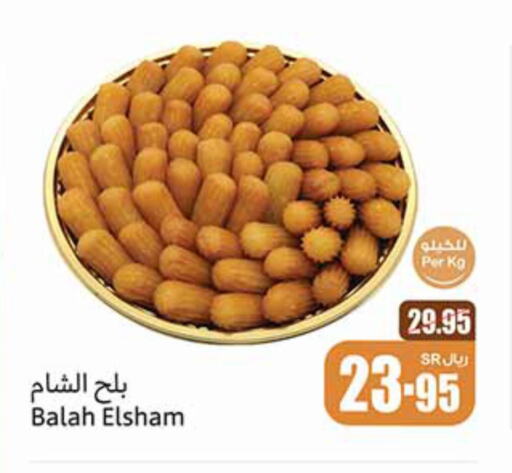 available at أسواق عبد الله العثيم in مملكة العربية السعودية, السعودية, سعودية - محايل