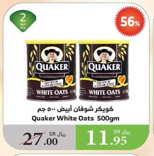 QUAKER Oats available at Al Raya in KSA, Saudi Arabia, Saudi - Bishah