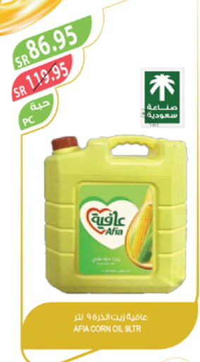 AFIA Corn Oil available at Farm  in KSA, Saudi Arabia, Saudi - Najran