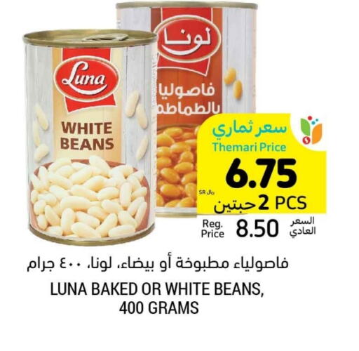 available at Tamimi Market in KSA, Saudi Arabia, Saudi - Al Hasa