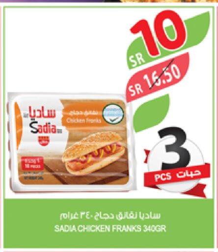 SADIA Chicken Franks available at Farm  in KSA, Saudi Arabia, Saudi - Abha