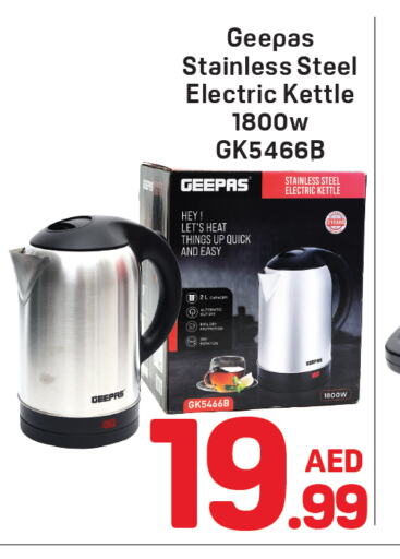 GEEPAS Kettle available at Day to Day Department Store in UAE - Dubai