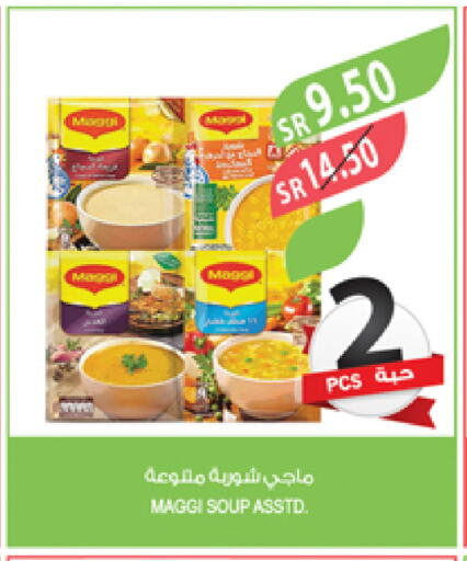 MAGGI available at Farm  in KSA, Saudi Arabia, Saudi - Jubail