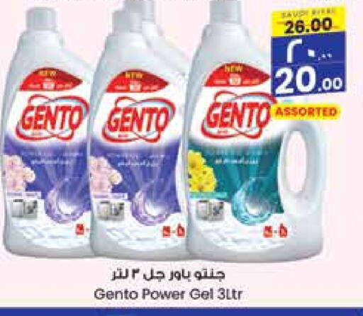 GENTO Detergent available at City Flower in KSA, Saudi Arabia, Saudi - Hail