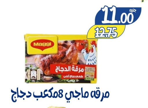 MAGGI available at Bondok Market  in Egypt - Cairo