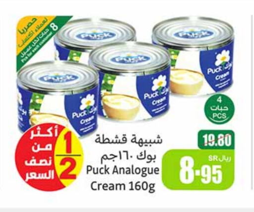 بوك كريمة مماثلة available at أسواق عبد الله العثيم in مملكة العربية السعودية, السعودية, سعودية - ينبع