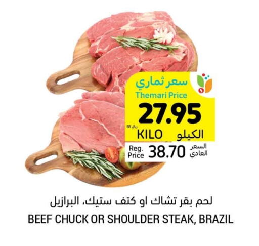 Beef available at Tamimi Market in KSA, Saudi Arabia, Saudi - Unayzah