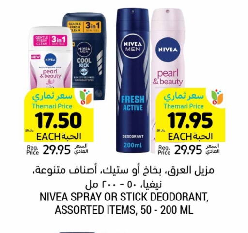 Nivea available at Tamimi Market in KSA, Saudi Arabia, Saudi - Hafar Al Batin