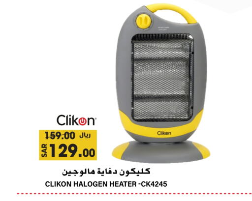 CLIKON Heater available at Grand Hyper in KSA, Saudi Arabia, Saudi - Riyadh