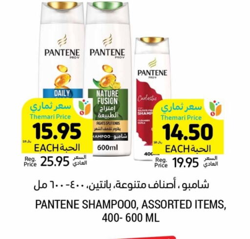 Shampoo / Conditioner available at Tamimi Market in KSA, Saudi Arabia, Saudi - Hafar Al Batin