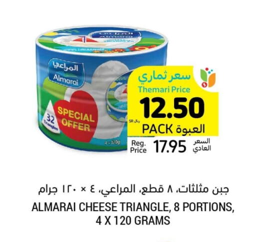 available at Tamimi Market in KSA, Saudi Arabia, Saudi - Riyadh