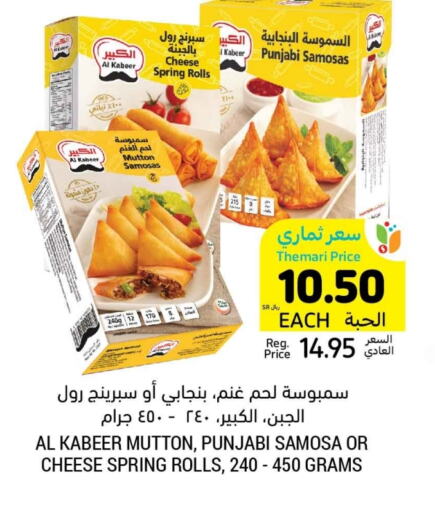 available at Tamimi Market in KSA, Saudi Arabia, Saudi - Al Hasa