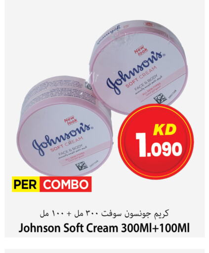 JOHNSONS available at Mark & Save in Kuwait - Ahmadi Governorate