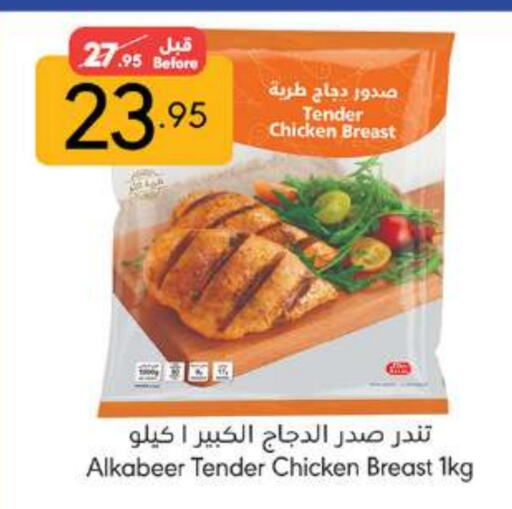 Chicken Breast available at Manuel Market in KSA, Saudi Arabia, Saudi - Jeddah