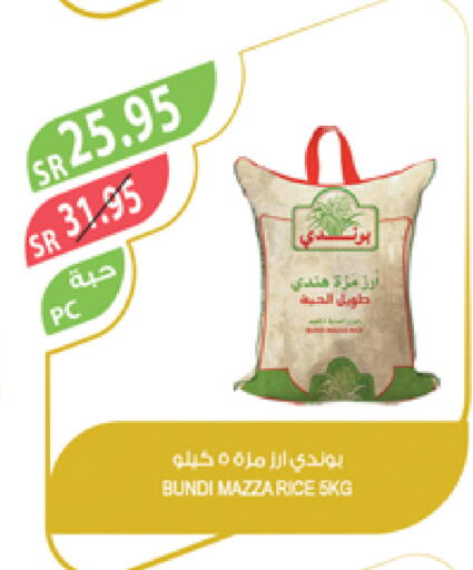 أرز سيلا / مازا available at المزرعة in مملكة العربية السعودية, السعودية, سعودية - ينبع