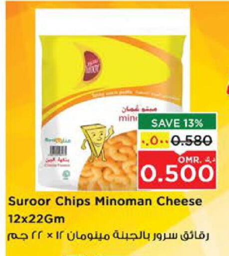 available at Nesto Hyper Market   in Oman - Salalah