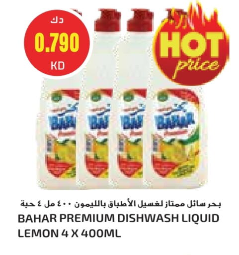 بهار available at جراند هايبر in الكويت - مدينة الكويت