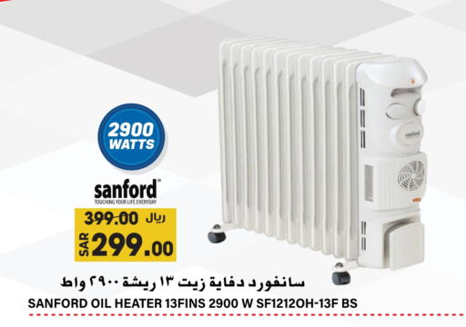 SANFORD Heater available at Grand Hyper in KSA, Saudi Arabia, Saudi - Riyadh