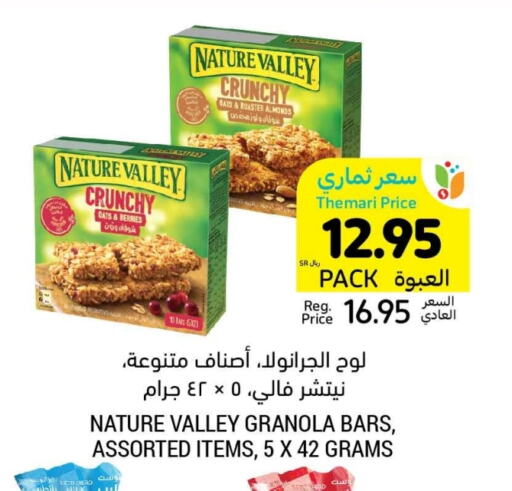 available at Tamimi Market in KSA, Saudi Arabia, Saudi - Ar Rass