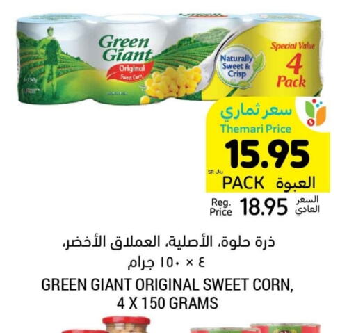 GREEN GIANT available at Tamimi Market in KSA, Saudi Arabia, Saudi - Jubail