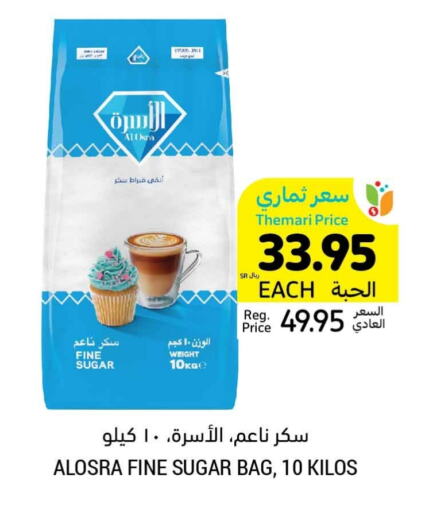 available at أسواق التميمي in مملكة العربية السعودية, السعودية, سعودية - الرس