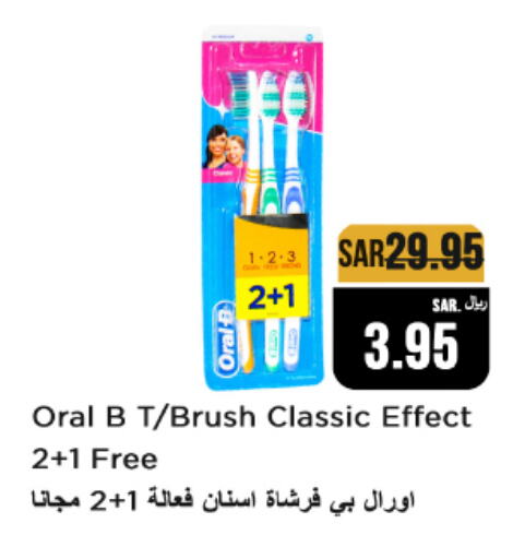 ORAL-B Toothbrush available at Budget Food in KSA, Saudi Arabia, Saudi - Riyadh