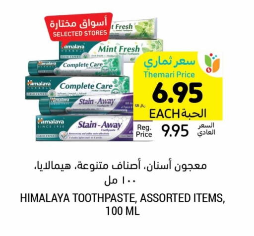 Toothpaste available at Tamimi Market in KSA, Saudi Arabia, Saudi - Al Khobar