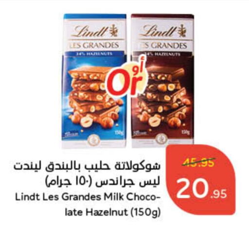 available at هايبر بنده in مملكة العربية السعودية, السعودية, سعودية - جازان