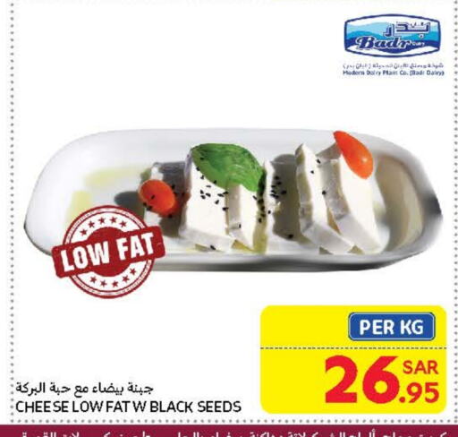 available at Carrefour in KSA, Saudi Arabia, Saudi - Medina