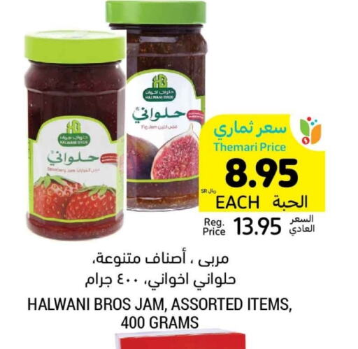 available at أسواق التميمي in مملكة العربية السعودية, السعودية, سعودية - حفر الباطن