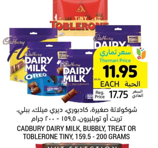 available at Tamimi Market in KSA, Saudi Arabia, Saudi - Tabuk