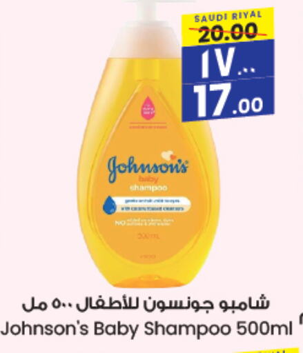 JOHNSONS available at City Flower in KSA, Saudi Arabia, Saudi - Sakaka