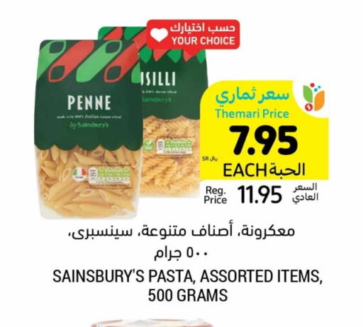 Pasta available at Tamimi Market in KSA, Saudi Arabia, Saudi - Unayzah