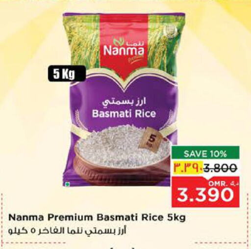 Basmati / Biryani Rice available at Nesto Hyper Market   in Oman - Salalah